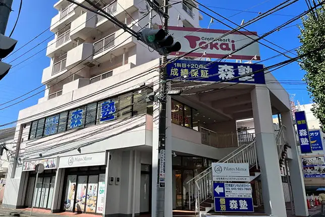 個別指導なら森塾青葉台校の画像1